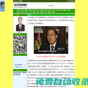 宿遷勞動律師網(wǎng)、宿遷勞動爭議律師網(wǎng)、宿遷市勞動保障網(wǎng)、沭陽勞動爭議律師網(wǎng)、泗陽勞動爭議律師網(wǎng)、泗洪勞動爭議律師網(wǎng)、宿豫勞動爭議律師網(wǎng)、宿遷工傷、勞動合同法、勞動法、勞動律師網(wǎng)、宿遷律師、勞動爭議仲裁、勞動爭議仲裁委員會、人事仲裁、勞動合同違約金、傷殘職業(yè)病認定、商業(yè)秘密、競業(yè)限制、工資支付、勞動糾紛訴訟、宿遷律師事務所、姜亞春律師、勞動律師、公司企業(yè)勞動人事法律顧問