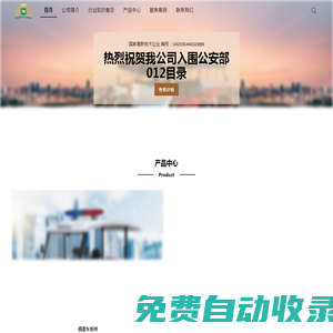雷利諾電動(dòng)車 廣州雷利諾車業(yè)有限公司