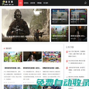 游龍網_游戲新聞中心_十大免費游戲網站排行榜_熱門免費游戲網站大全