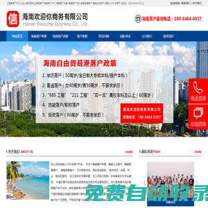 海南落戶代辦_申請_辦理,人才落戶,海南落戶中介【海口戶口】