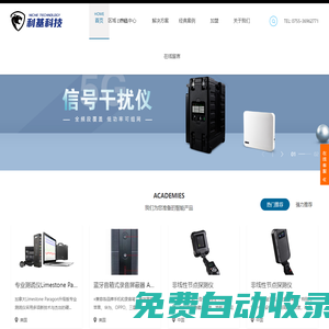 錄音屏蔽器-非線性節(jié)點(diǎn)探測(cè)儀-無線信號(hào)屏蔽器
