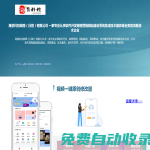 金晟源軟件