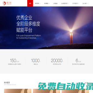 道口投—優(yōu)秀企業(yè)全階段多維度賦能平臺 - 道口投