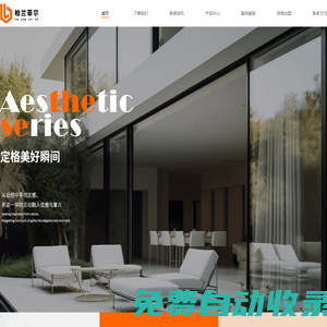 柏蘭菲爾門窗_沈陽系統門窗_系統門窗廠家