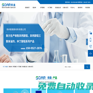 高純氧化鋁,鋁溶膠,異丙醇锠廠家-揚州中天利新材料股份有限公司