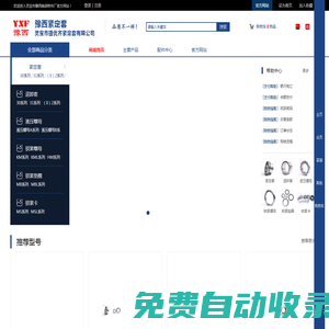 豫西緊定套官網(wǎng)