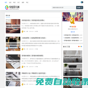 零度常識網 - 常識百科分享