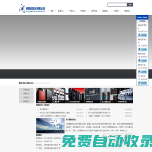 上海博菱自動化科技有限公司