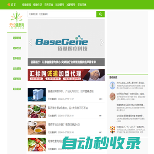 無憂健康網(wǎng)-分享健康資訊,普及健康知識(shí)
