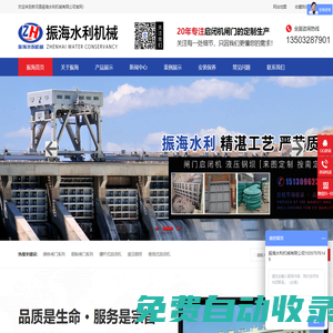 鋼壩閘門(mén)–鋼制閘門(mén)-鑄鐵拍門(mén)-新河縣振海水利機(jī)械有限公司