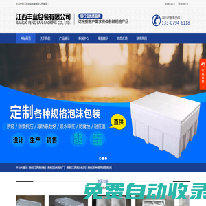 江西泡沫板_撫州泡沫廠_江西泡沫包裝_撫州模具成型泡沫-江西豐藍包裝有限公司
