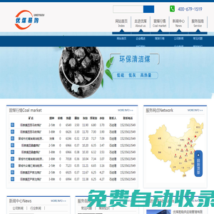優煤易購供應鏈管理股份有限公司
