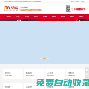 鄭州復(fù)印機租賃,彩色/激光/黑白大型打印機出租,月租_年租價格優(yōu)惠【河南潤文】