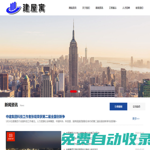 建屋寓-城市更新，拆遷舊改，市政規劃，房屋設計建造，公寓布局改建