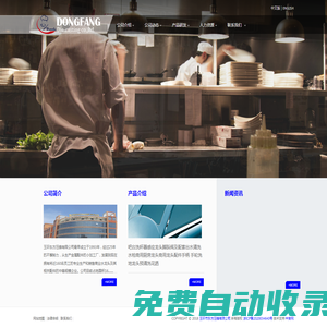 玉環(huán)市東方壓鑄有限公司[官網(wǎng)]