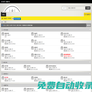 論壇 -  古泉文庫論壇 -  Powered by Discuz!