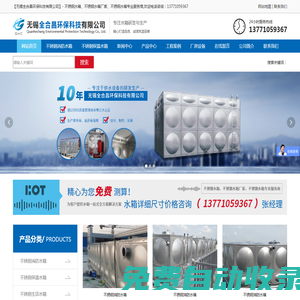 不銹鋼水箱_組合式不銹鋼水箱廠家-無錫全合昌環保有限公司