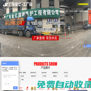 高速公路隔離柵|市政道路護欄|基坑防護欄生產廠家-廣東佛山金億防護