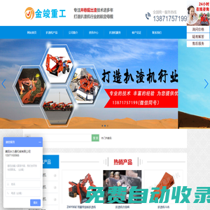 扒渣機多少錢一臺,礦用扒渣機價格,小型扒渣機廠家-襄陽永力通扒渣機公司