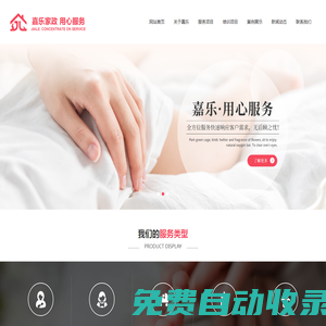 洛陽催乳師/育嬰師-洛陽保姆/護工-洛陽月嫂培訓正規機構-洛陽嘉樂家政服務有限公司