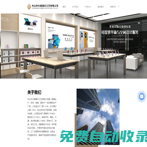 中山陳列架廠家-木質展示柜價格-亞克力展示架-中山市大展展示工藝有限公司