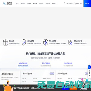 首頁_微子網絡