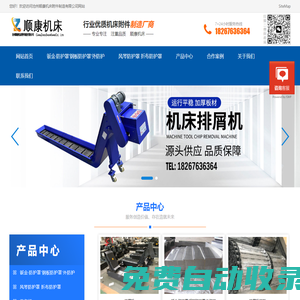滄州順康機床附件制造有限公司