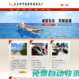 大石橋市凱隆精鑄器具廠