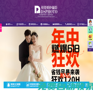 株洲婚紗攝影_株洲婚紗照_湘潭/岳陽婚紗照拍攝-大視覺攝影