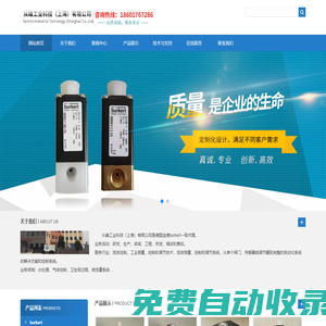 寶德電磁閥0124|6014|6013,寶德電磁閥5281|5404|0330-從峰工業(yè)科技（上海）有限公司