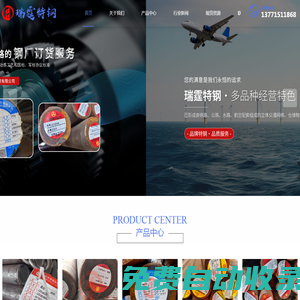 38CrSi圓鋼/無縫鋼管-25Cr2MoV圓鋼緊固件-40CrNiMo圓鋼現貨-12CrNi3圓鋼廠家-無錫市瑞霆物資有限公司