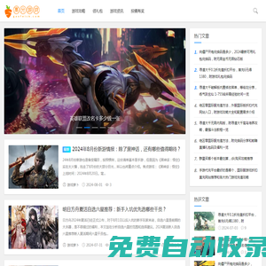 高分游戲攻略網(wǎng) - 你的游戲秘籍查詢網(wǎng)站！