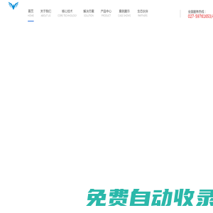 武漢迪賽威智能科技有限公司|智慧執法|法制信息化|執法辦中心|辦案區|案件管理|涉案財物|大數據執法監督