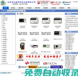 北京金龍翌陽科技發展有限公司-是德科技代理商、是德示波器、萬用表、函數任意波形發生器、電源