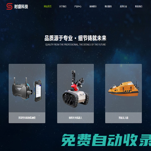 甘肅時(shí)盛科技有限公司
