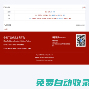 房產信息網_糖房網