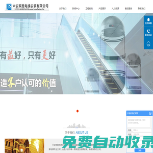 六安電梯價格,六安電梯公司,六安電梯配件,六安電梯安裝,六安家勝電梯