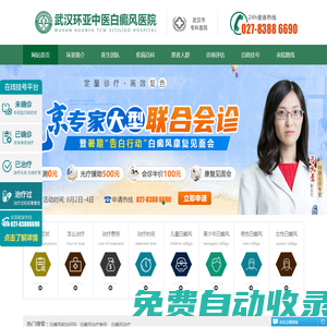 「十堰白癜風醫院」哪家好|排名-十堰治療白癜風醫院哪里有-湖北十堰白癜風專科醫院-十堰專業的白癜風醫院