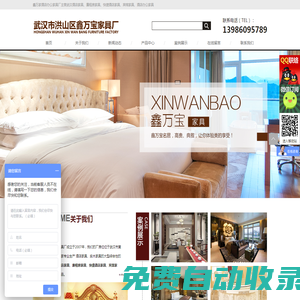 武漢酒店辦公家具_武漢酒店客房家具_武漢鑫萬寶快捷酒店家具廠