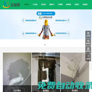 北京漏水檢測(cè)_北京查漏水_北京漏水檢測(cè)公司_北京京誠(chéng)快修漏水檢測(cè)_北京測(cè)漏水-_北京岳師傅漏水檢測(cè)
