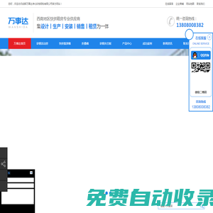 四川彩鋼活動房安裝_成都快拼集裝箱租賃_四川折疊箱_四川凈化板_四川彩鋼板_四川箱房打包板_四川吸音板_成都彩鋼夾芯板廠家|成都萬事達凈化彩板鋼構有限公司
