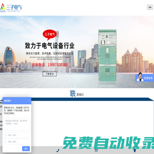 高低壓開關柜|高低壓配電柜廠家|湖北高低壓開關柜_襄陽三子電氣公司