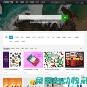 素材之家-素材之家素材庫高端設(shè)計(jì)素材網(wǎng)【53326資料網(wǎng)】
