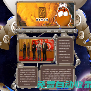 濟南動畫制作_濟南動畫公司-山東阿酷咔文化創意有限公司_山東阿酷咔動漫