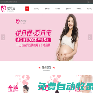 如皋月嫂-如皋月嫂培訓-南通月嫂中心/南通住家月嫂-月嫂公司-南通馨宜母嬰服務有限公司