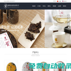 勐臘易武永能茶業(yè)有限公司