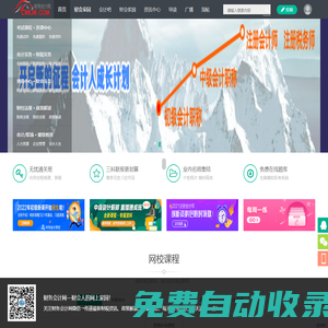 財務會計網——財會人的網上家園! -  Powered by Discuz!