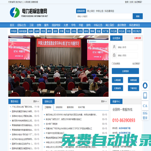 秒發圈 - 微信定時發朋友圈、分組群發、定時群發、自動群發、多微信同步發、輪流發、隔天發