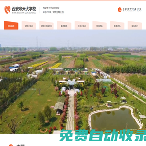 西安訓(xùn)犬學(xué)校位置_西安訓(xùn)狗學(xué)校路線_西安訓(xùn)犬基地費(fèi)用_訓(xùn)狗基地價(jià)格-哮天犬學(xué)校