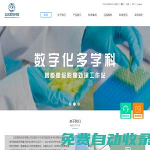 北京雷鳥科技有限公司
